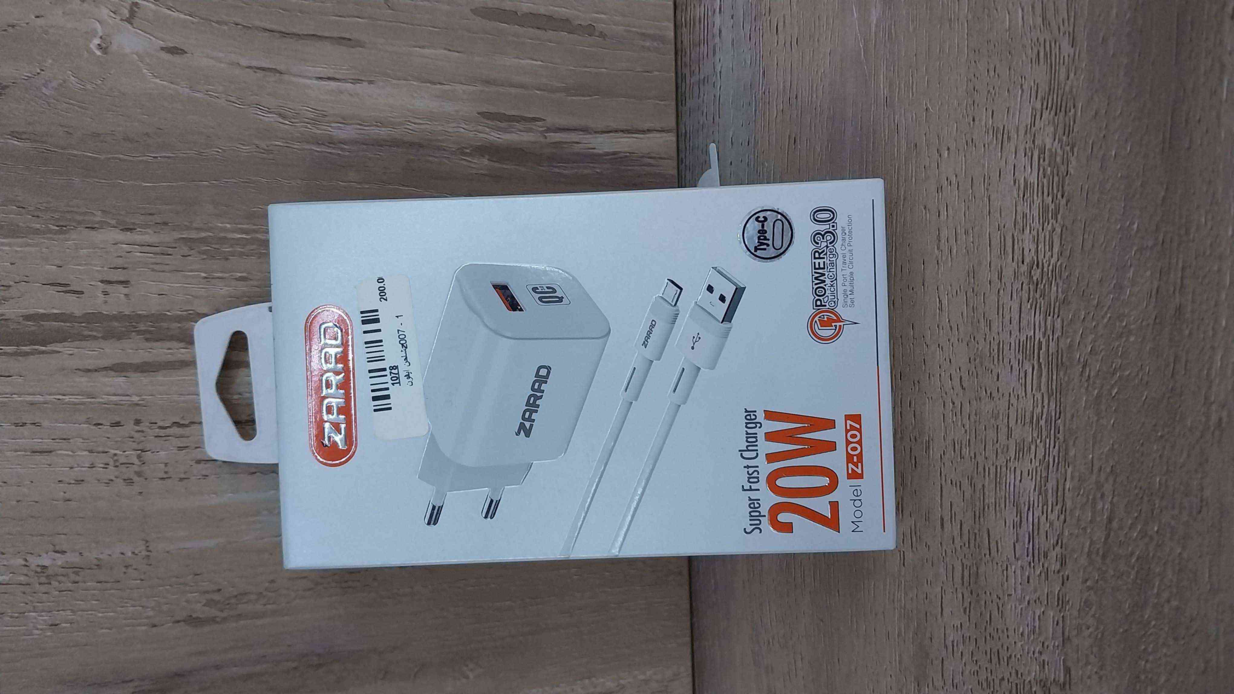 شاحن zarad 20 w