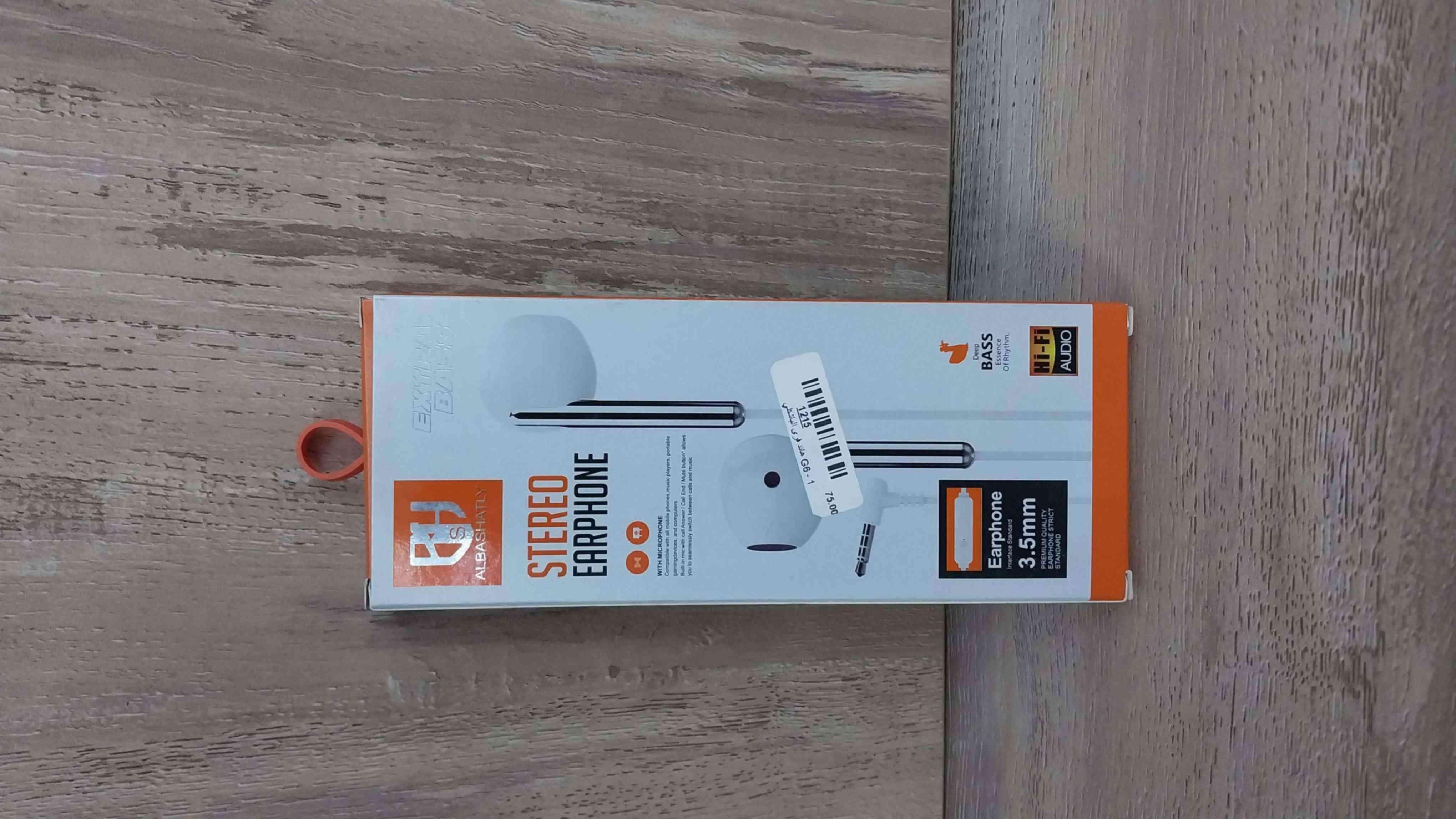 هاند فري الباشتلي