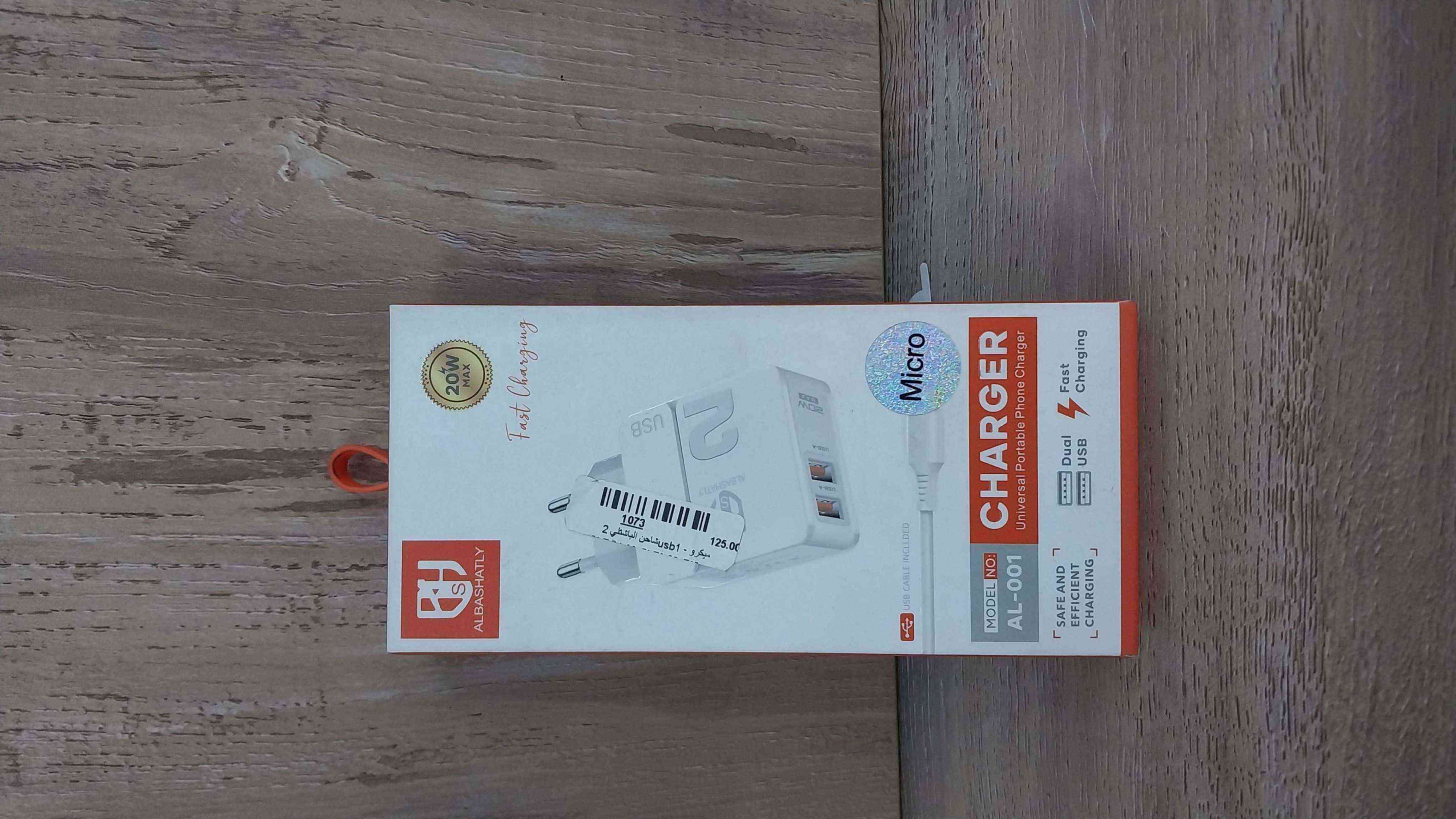 شاحن ميكرو 2 usp