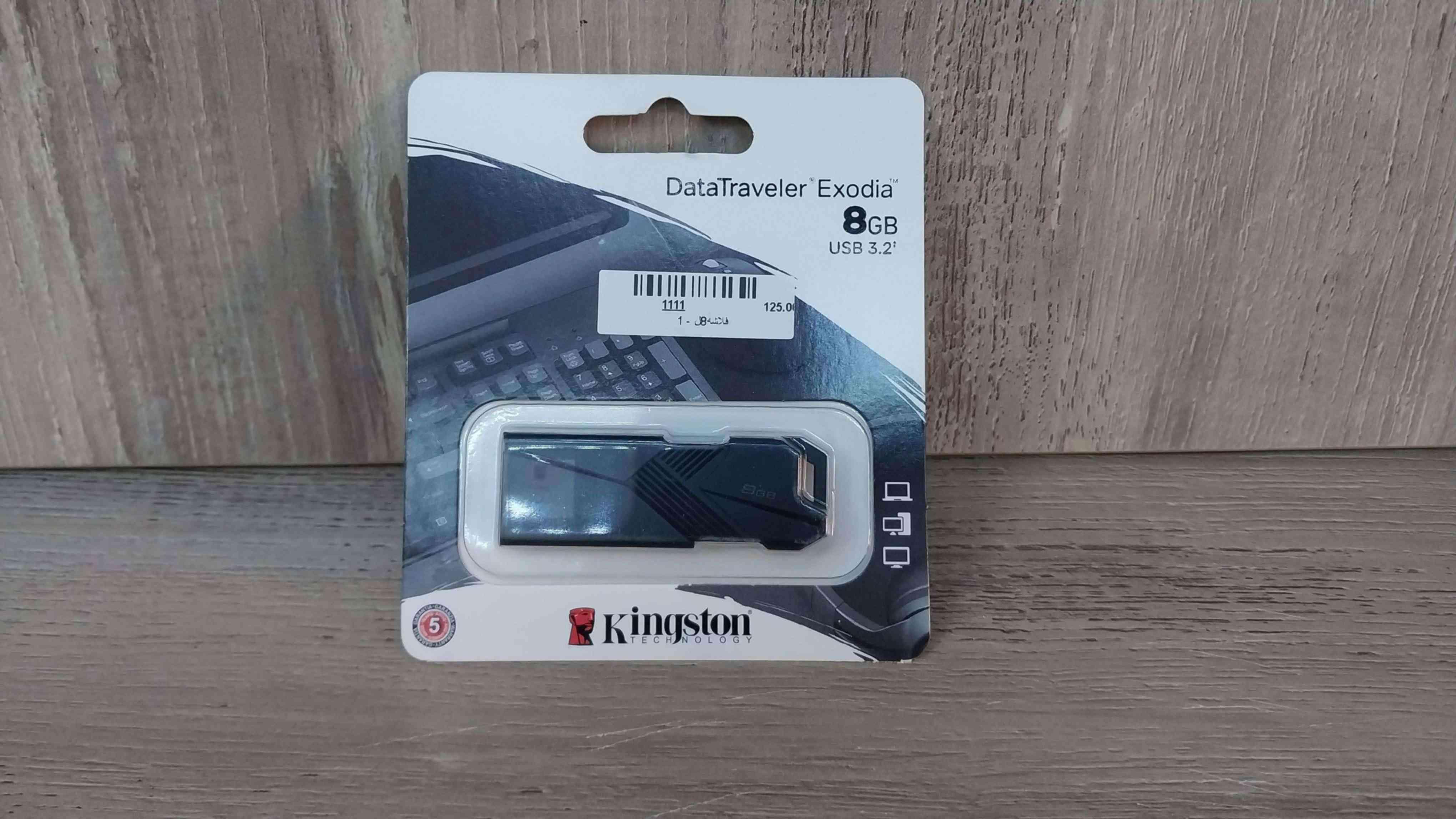 فلاشه 8 جيجا