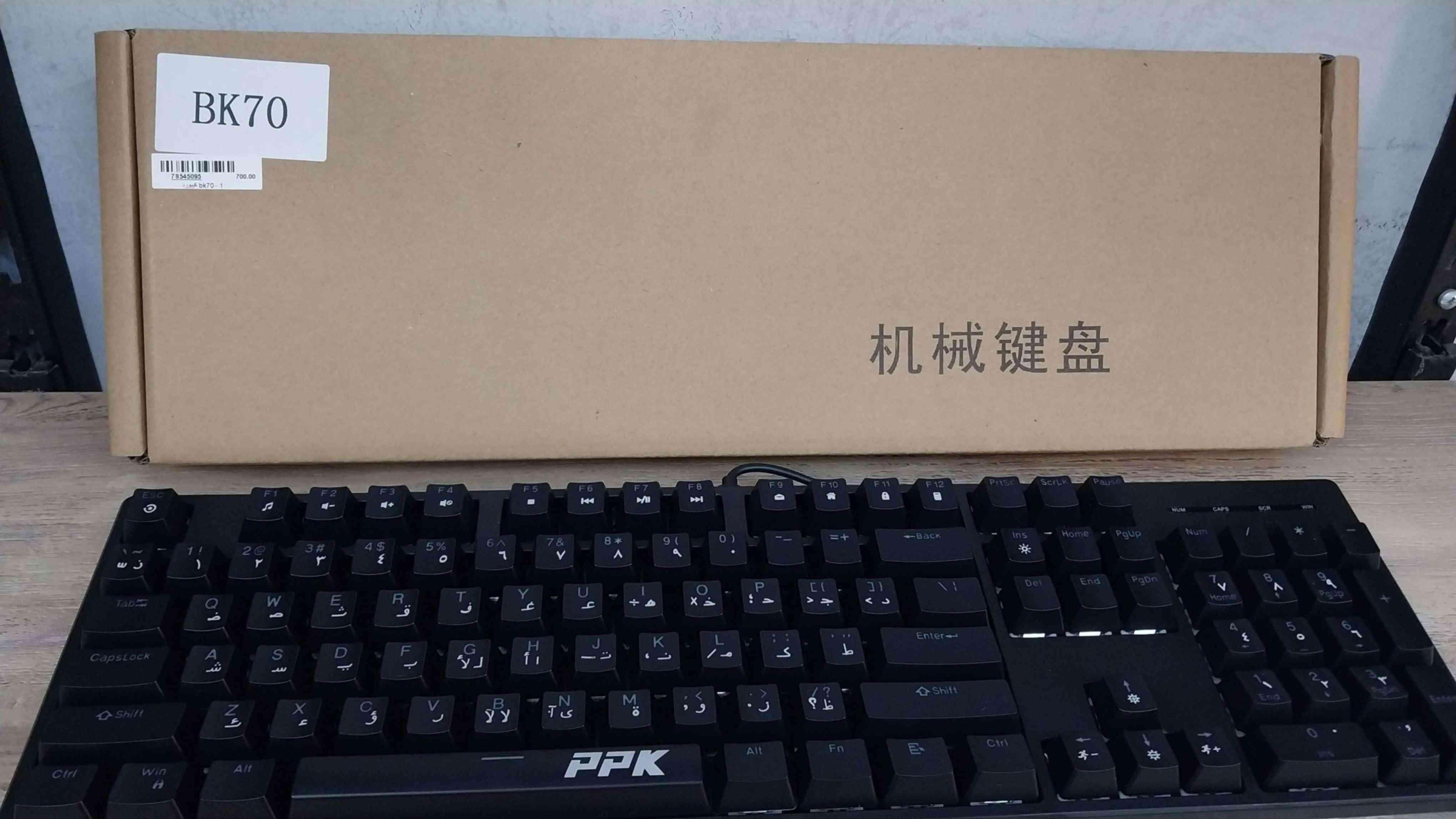 كيبورد bk 70